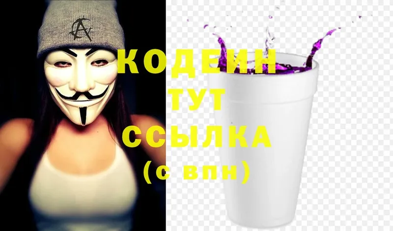 Codein Purple Drank  Новосиль 